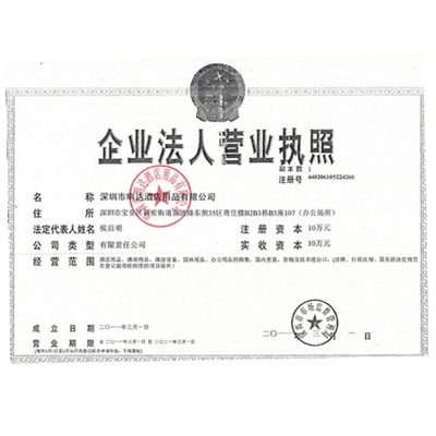 公司營(yíng)業(yè)執(zhí)照