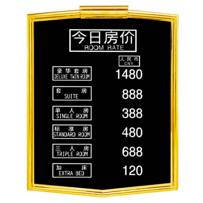房?jī)r(jià)牌（手動(dòng)）