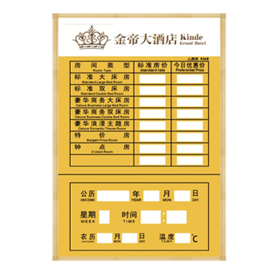 金帝大酒店房價(jià)牌