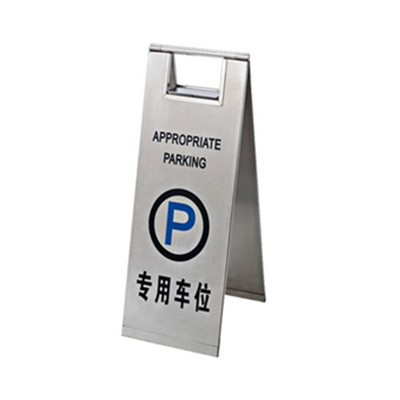 可折疊式告示牌