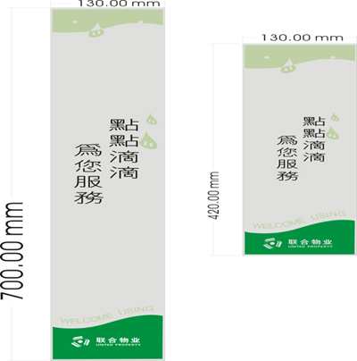 聯(lián)合物業(yè)定制造傘袋